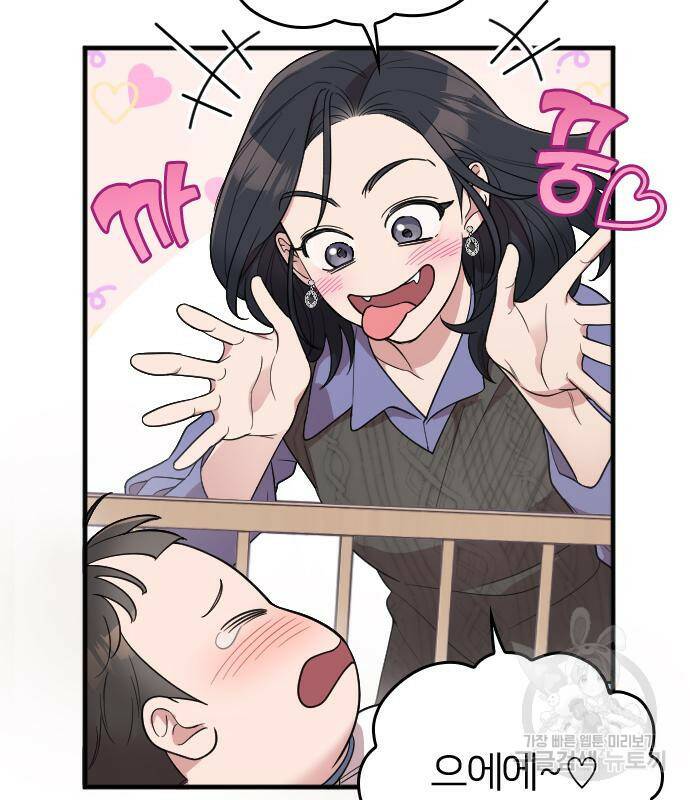 내 남편과 결혼해줘 외전 2화 30