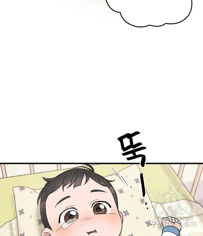 내 남편과 결혼해줘 외전 2화 31