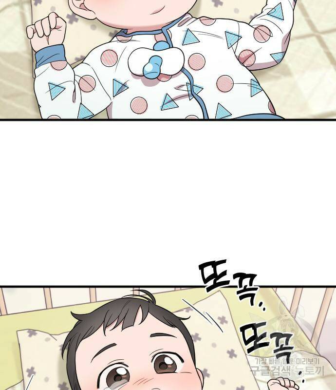 내 남편과 결혼해줘 외전 2화 32