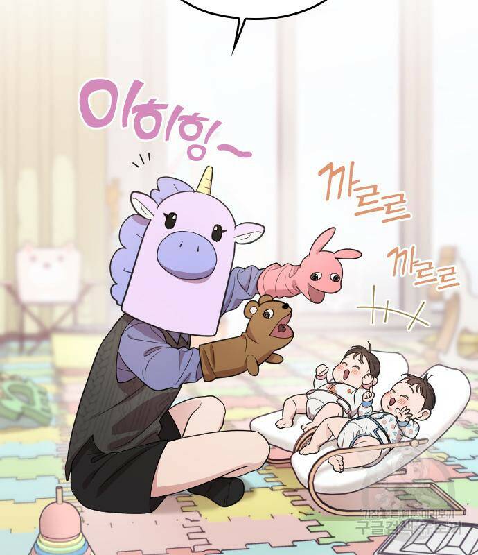 내 남편과 결혼해줘 외전 2화 50