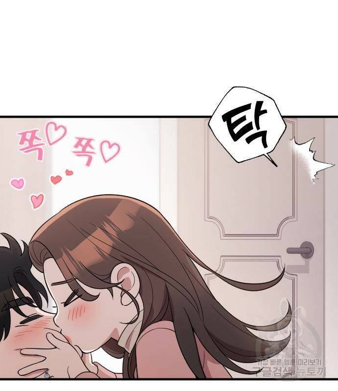 내 남편과 결혼해줘 외전 2화 65