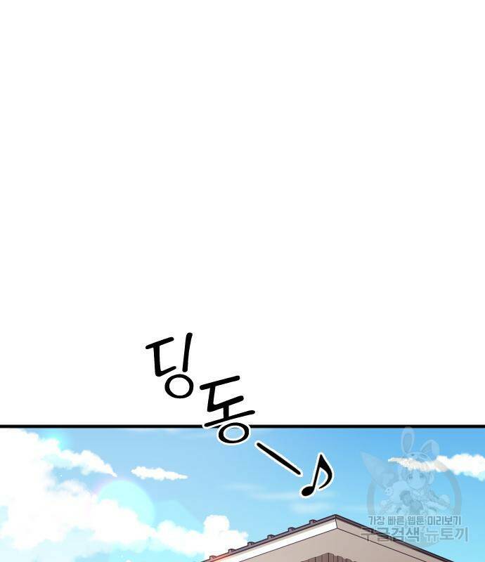 내 남편과 결혼해줘 외전 2화 67