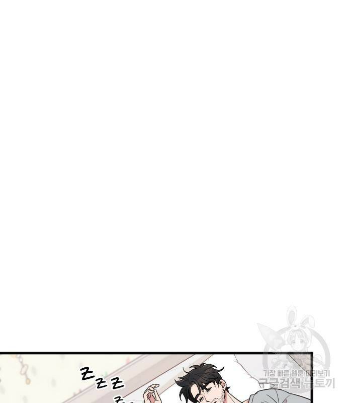 내 남편과 결혼해줘 외전 2화 74