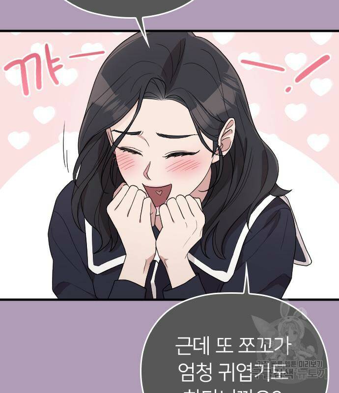 내 남편과 결혼해줘 외전 2화 107