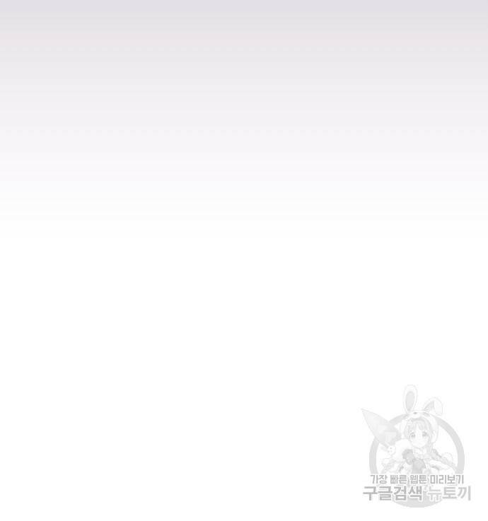 내 남편과 결혼해줘 외전 2화 112