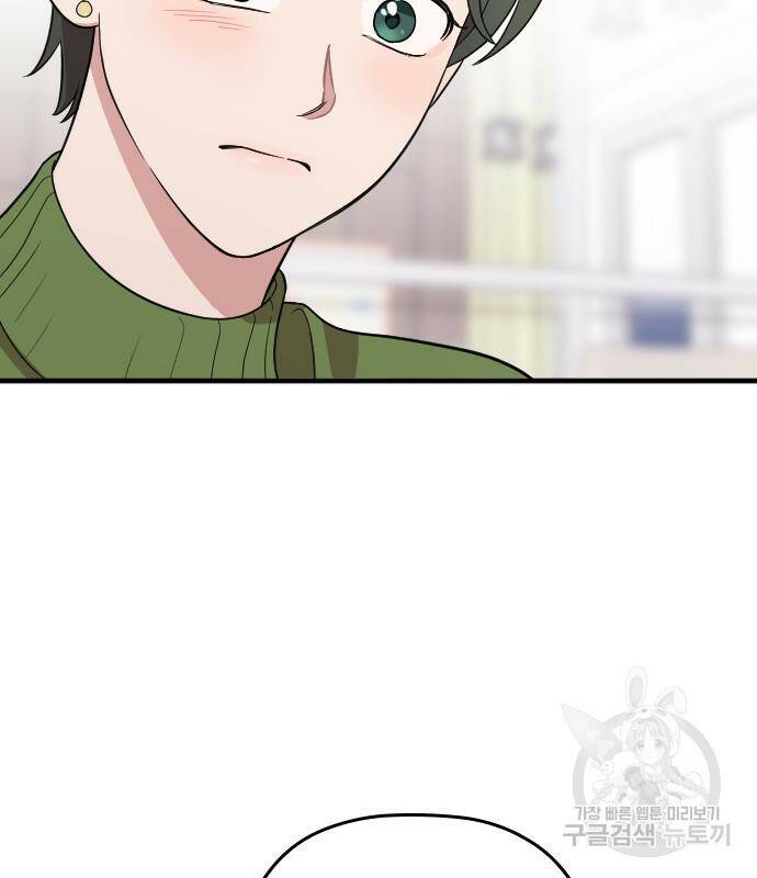 내 남편과 결혼해줘 외전 2화 114