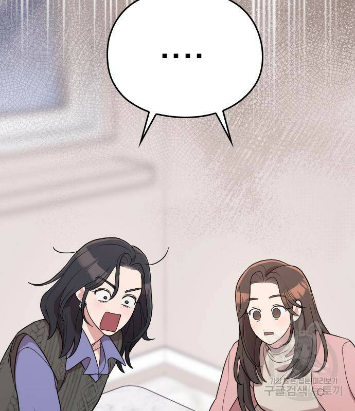 내 남편과 결혼해줘 외전 2화 127