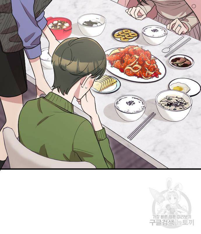 내 남편과 결혼해줘 외전 2화 128