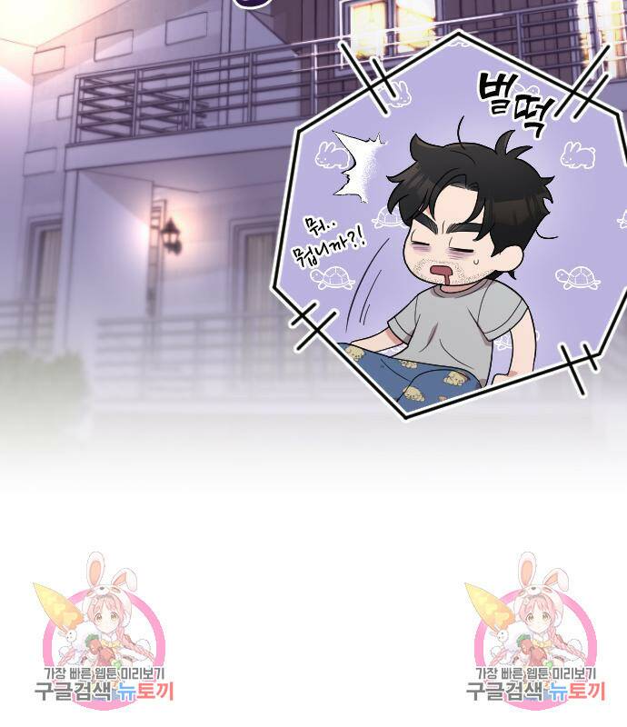 내 남편과 결혼해줘 외전 2화 131