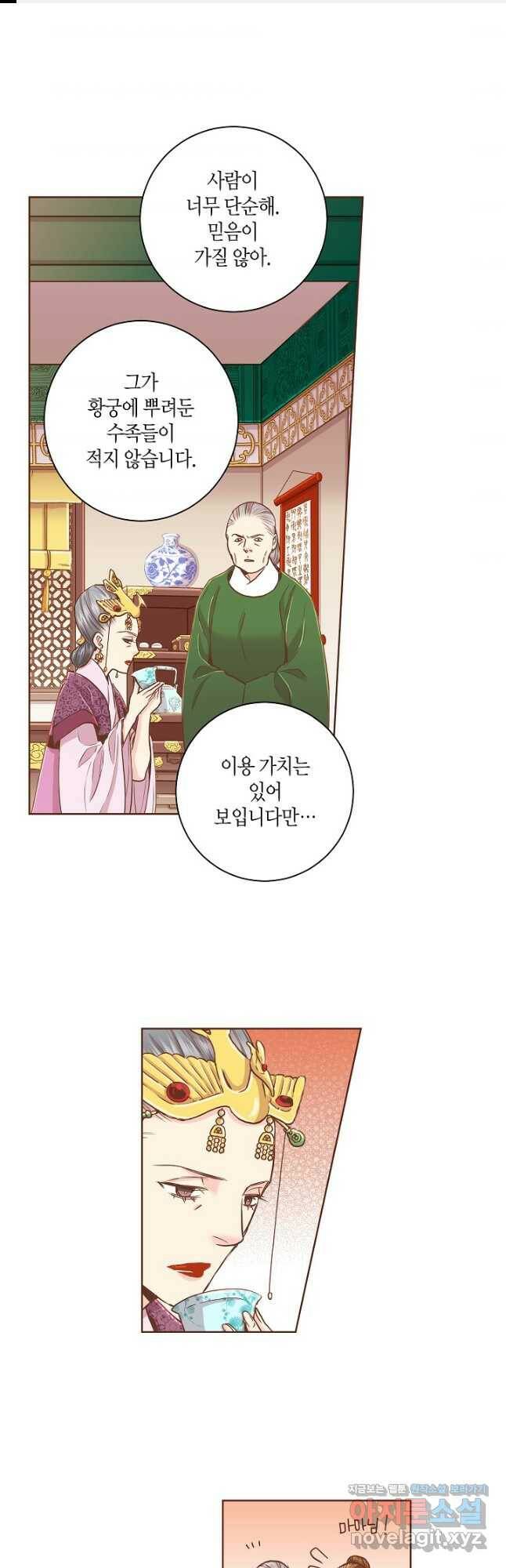 148. 눈이 나려 꽃 74화 (2) 1