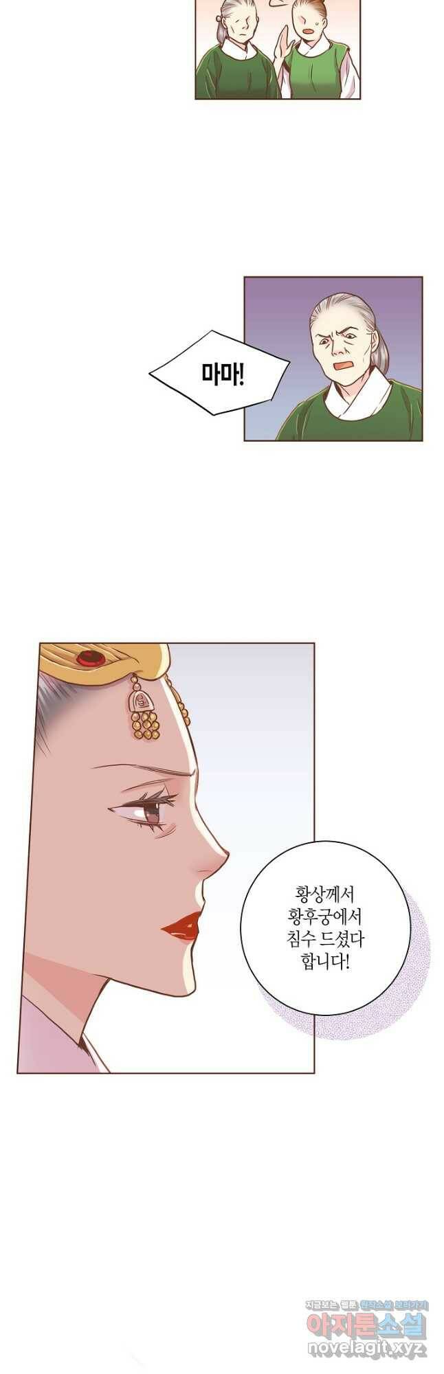 148. 눈이 나려 꽃 74화 (2) 2