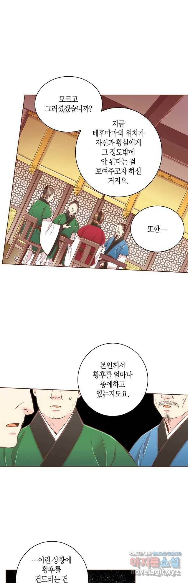 148. 눈이 나려 꽃 74화 (2) 4