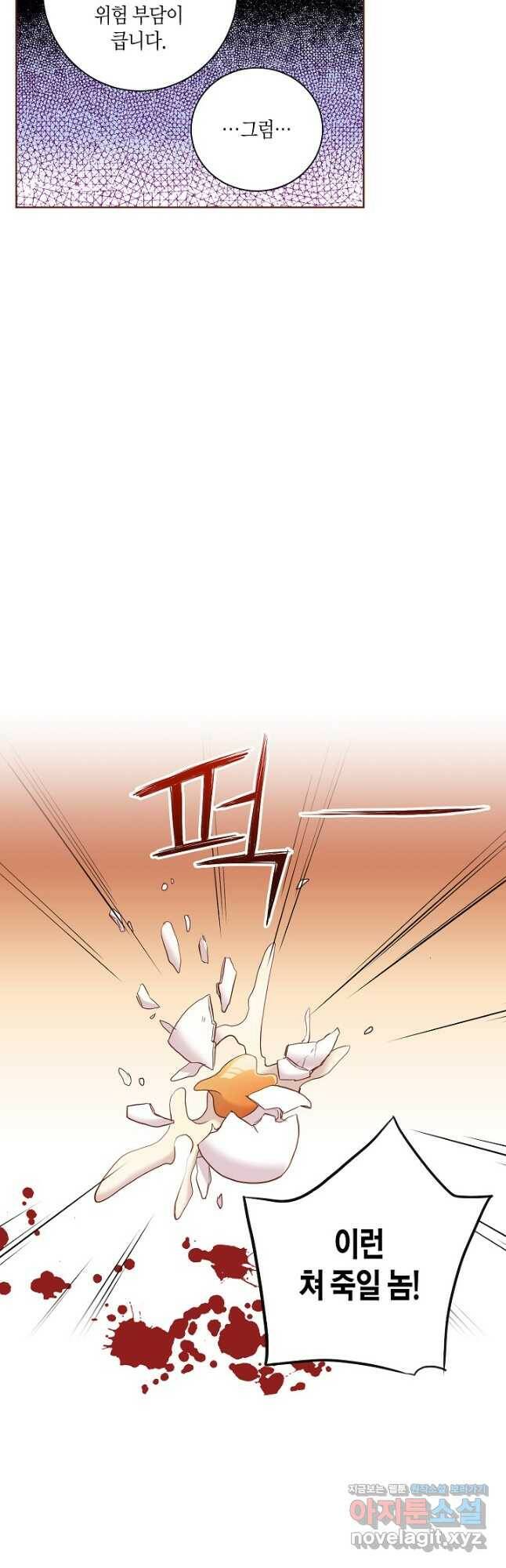 148. 눈이 나려 꽃 74화 (2) 5