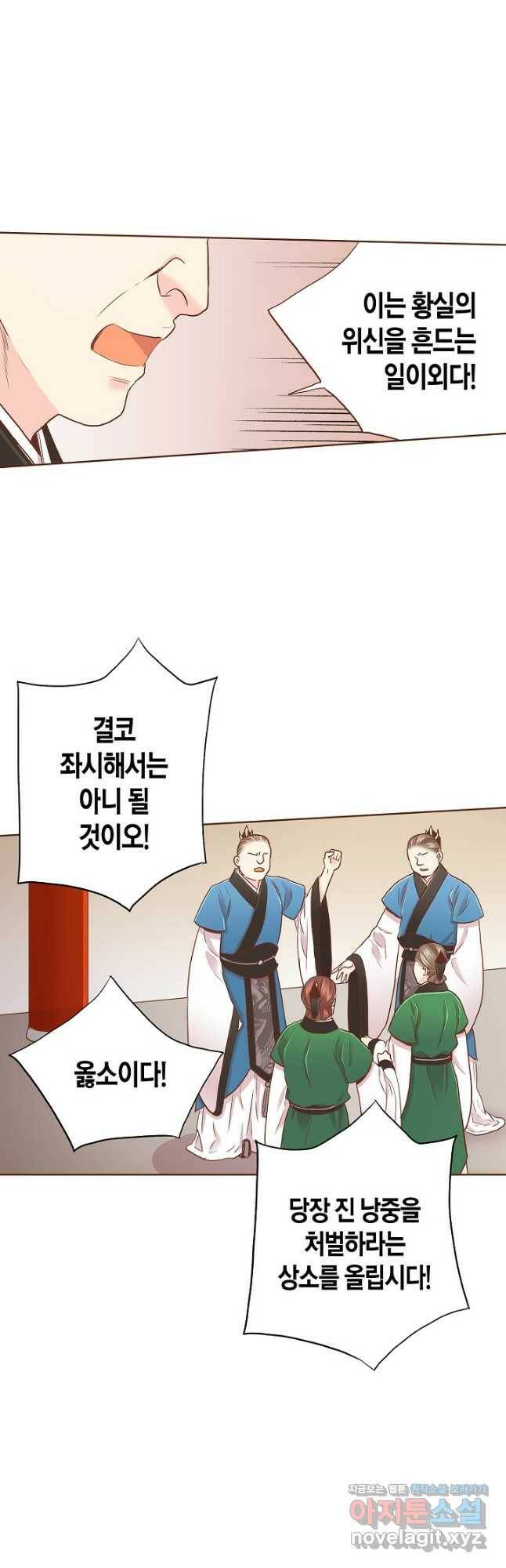 148. 눈이 나려 꽃 74화 (2) 7
