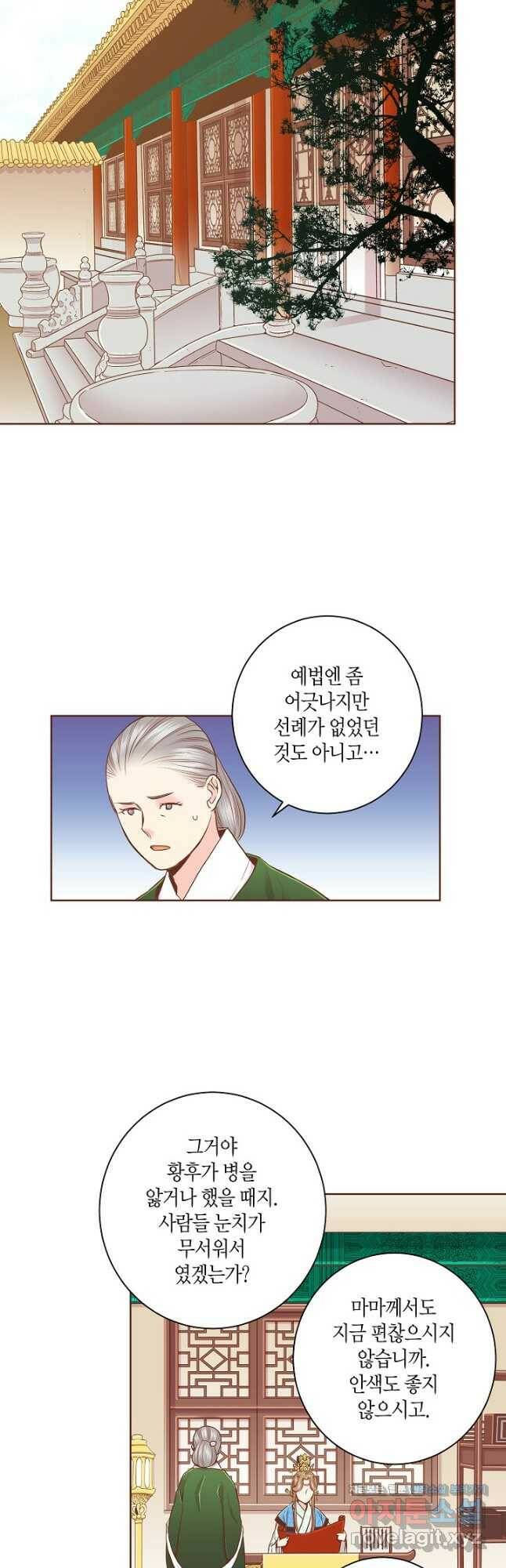 148. 눈이 나려 꽃 74화 (2) 11