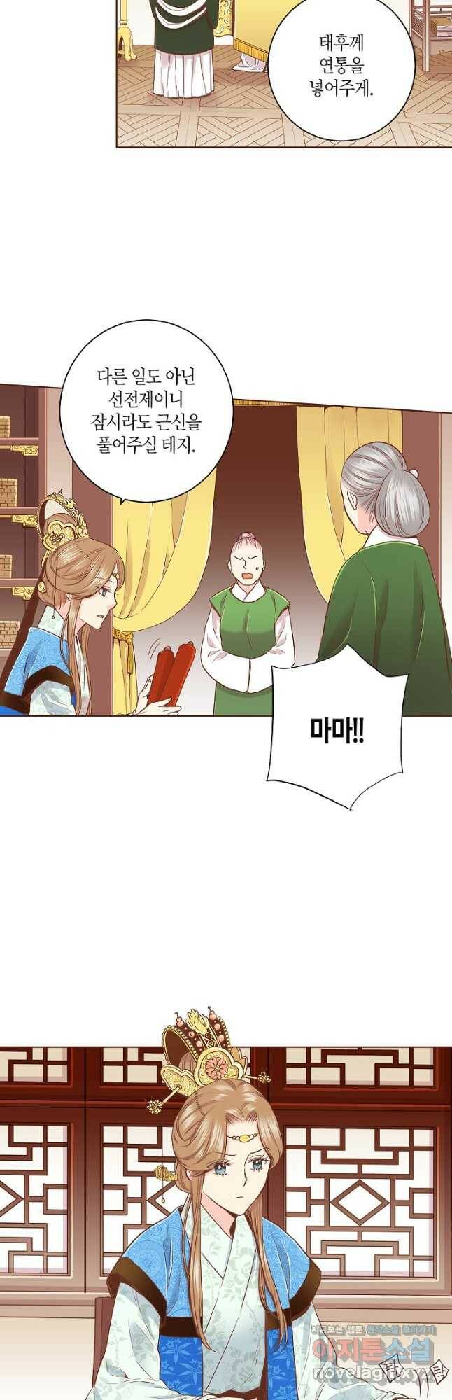 148. 눈이 나려 꽃 74화 (2) 12