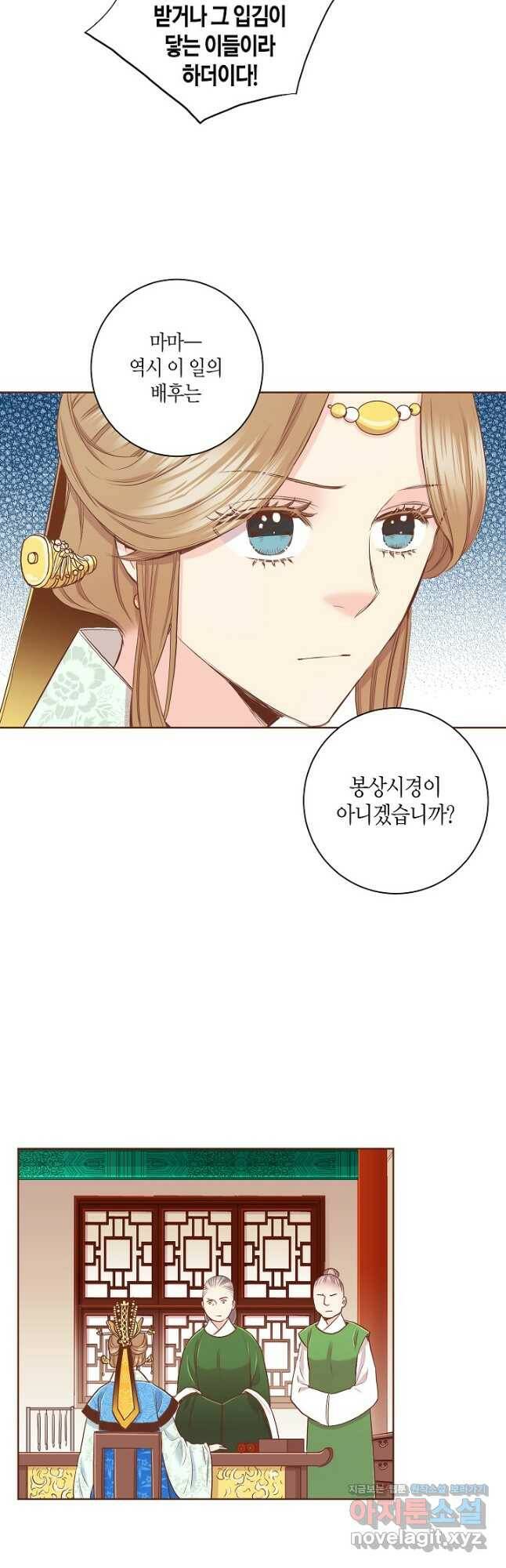 148. 눈이 나려 꽃 74화 (2) 14