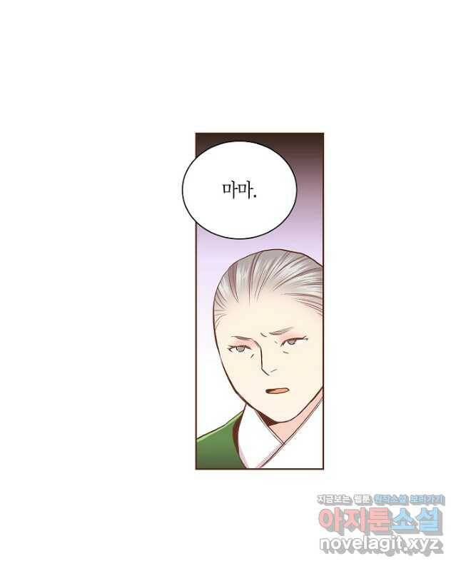 148. 눈이 나려 꽃 74화 (2) 15
