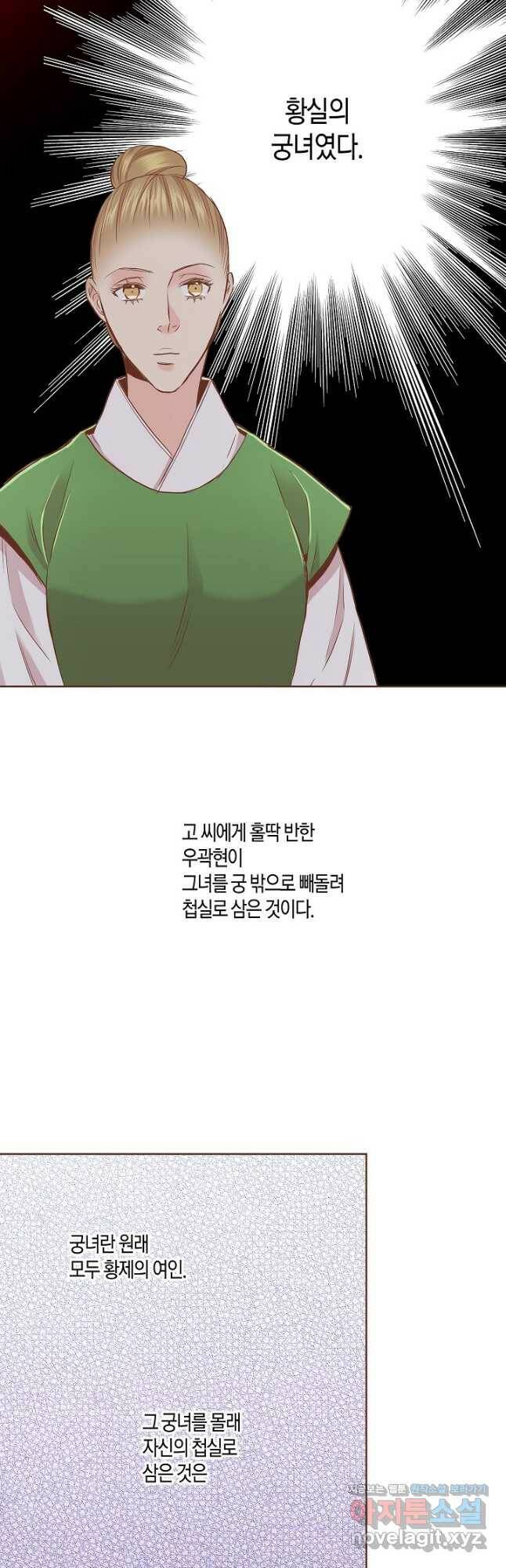 148. 눈이 나려 꽃 74화 (2) 17