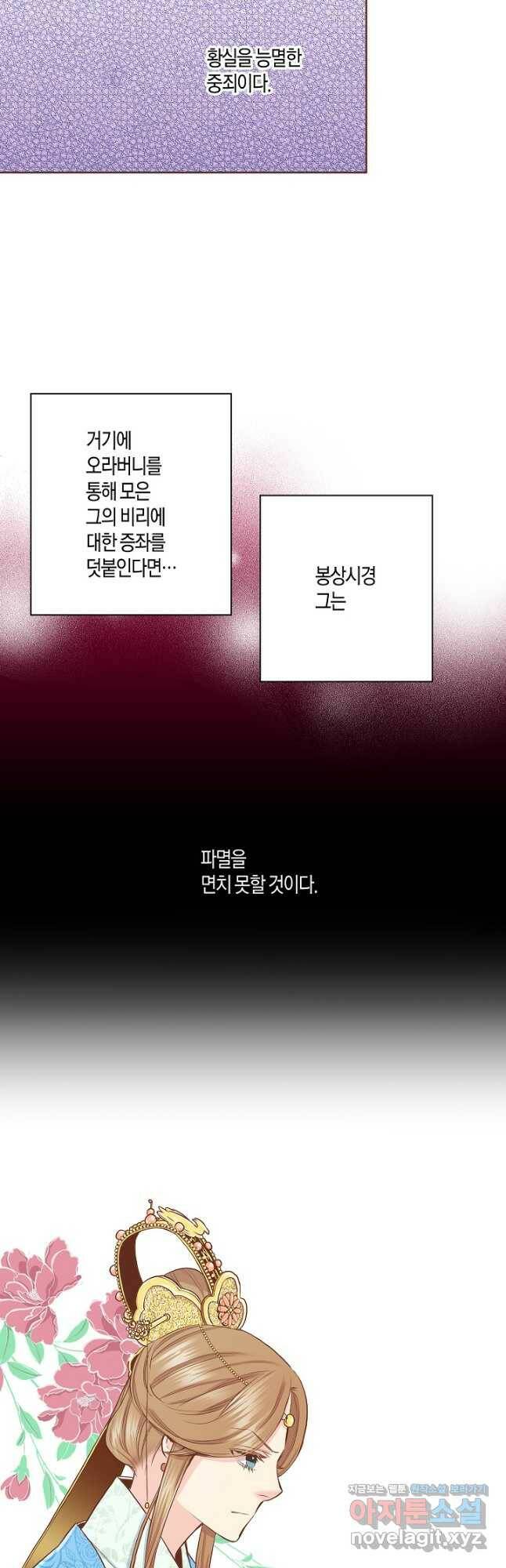 148. 눈이 나려 꽃 74화 (2) 18