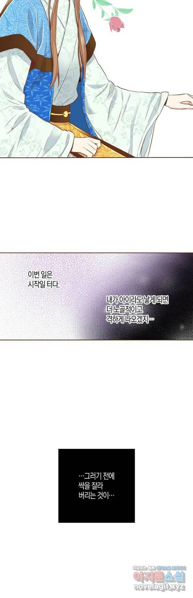148. 눈이 나려 꽃 74화 (2) 19