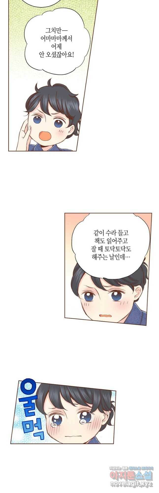 148. 눈이 나려 꽃 74화 (2) 22