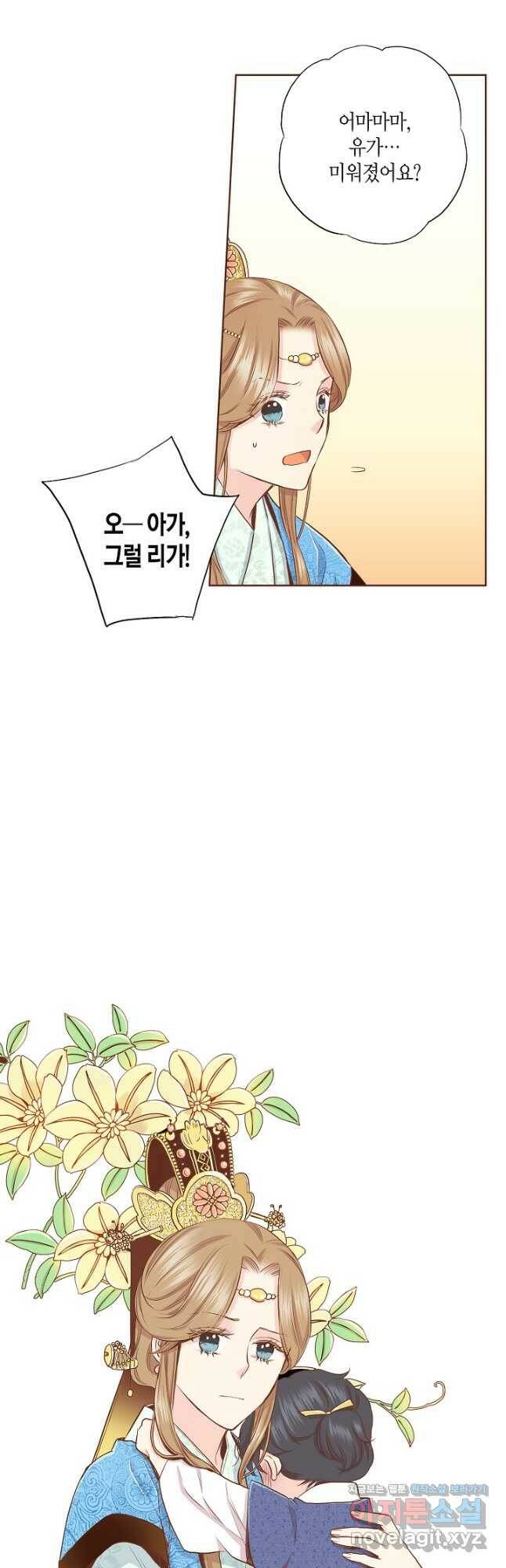 148. 눈이 나려 꽃 74화 (2) 23