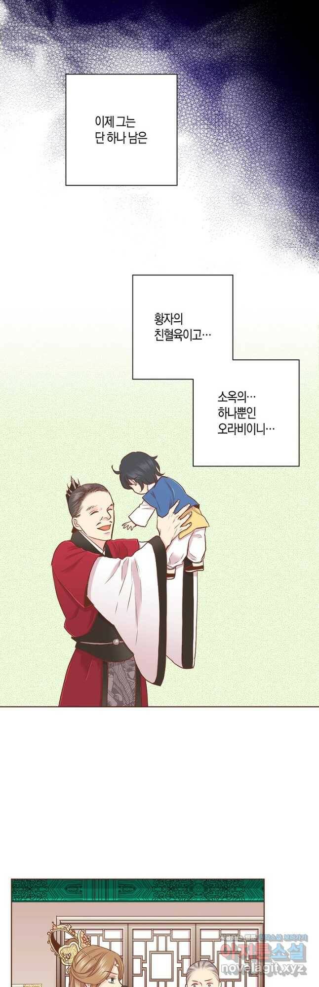 148. 눈이 나려 꽃 74화 (2) 27