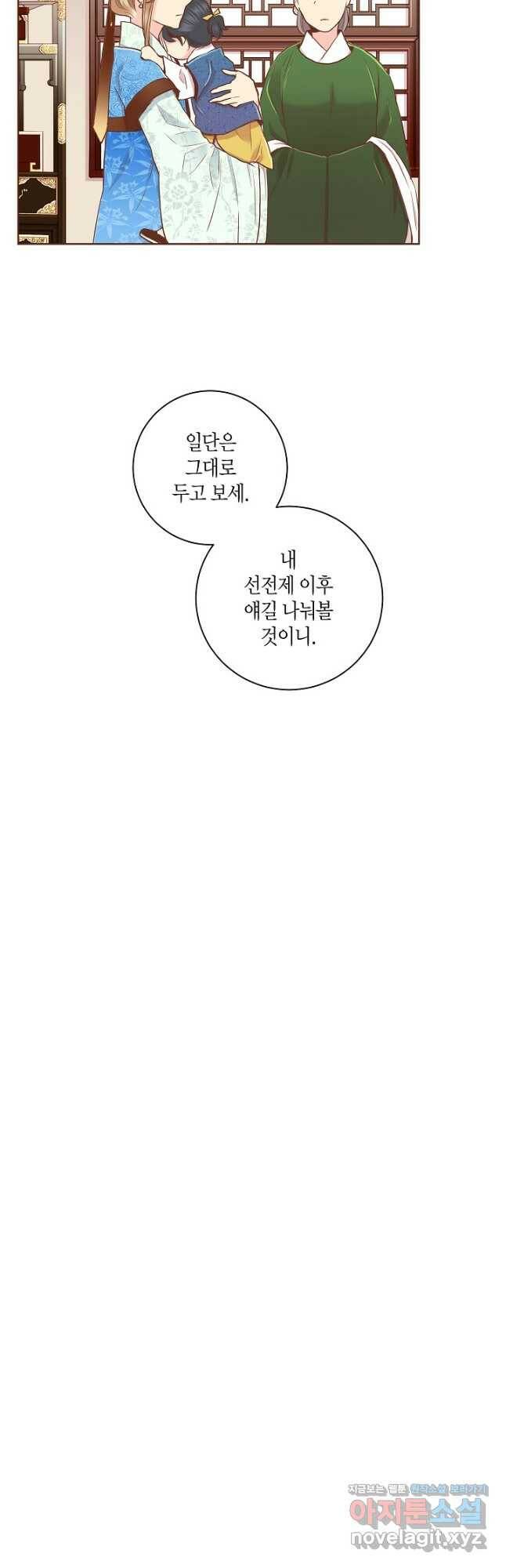 148. 눈이 나려 꽃 74화 (2) 28