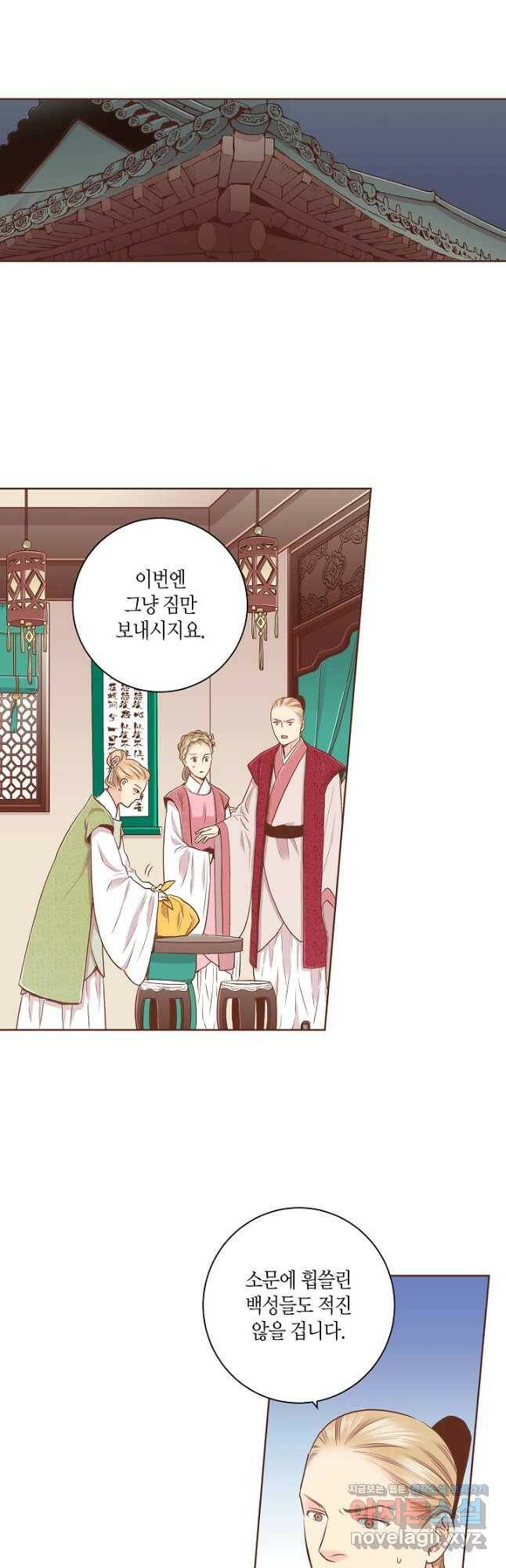 148. 눈이 나려 꽃 74화 (2) 29