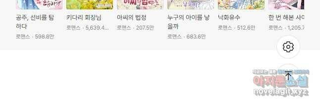 148. 눈이 나려 꽃 74화 (2) 32