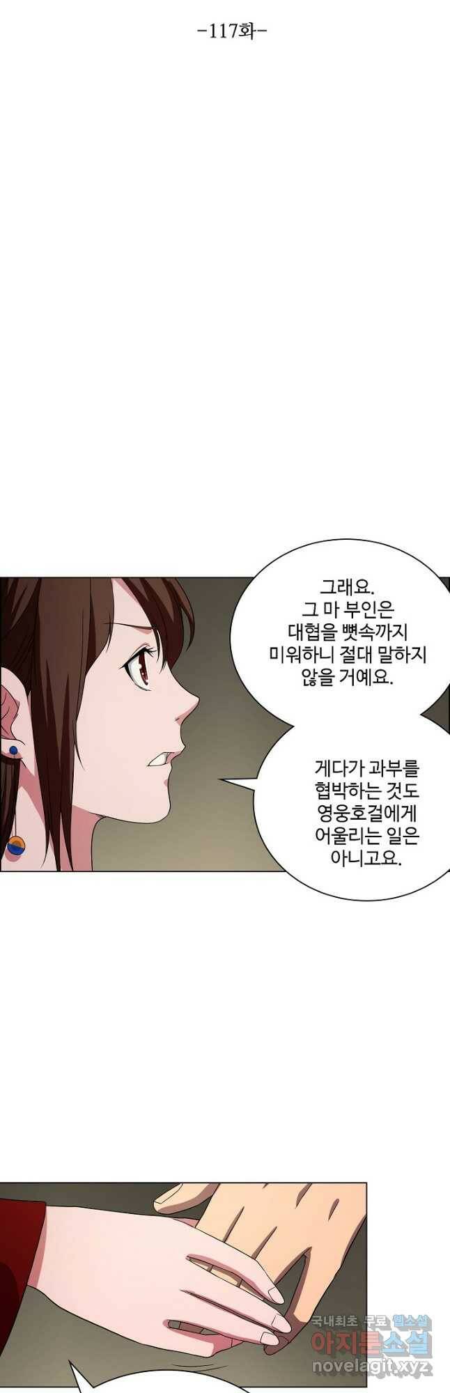 천룡팔부 117화 3