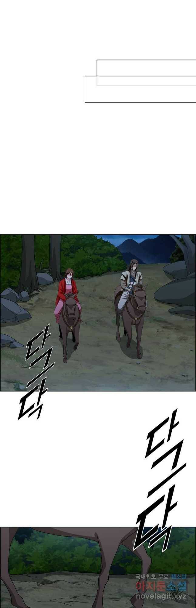 천룡팔부 117화 5