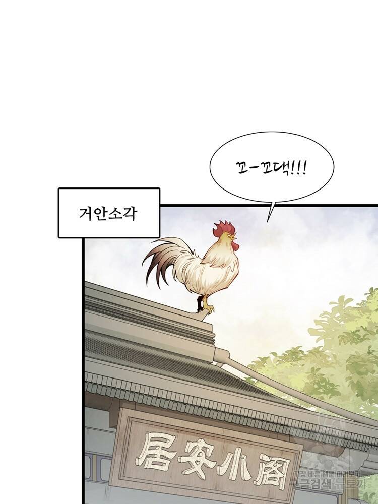 난가기연 47화 14