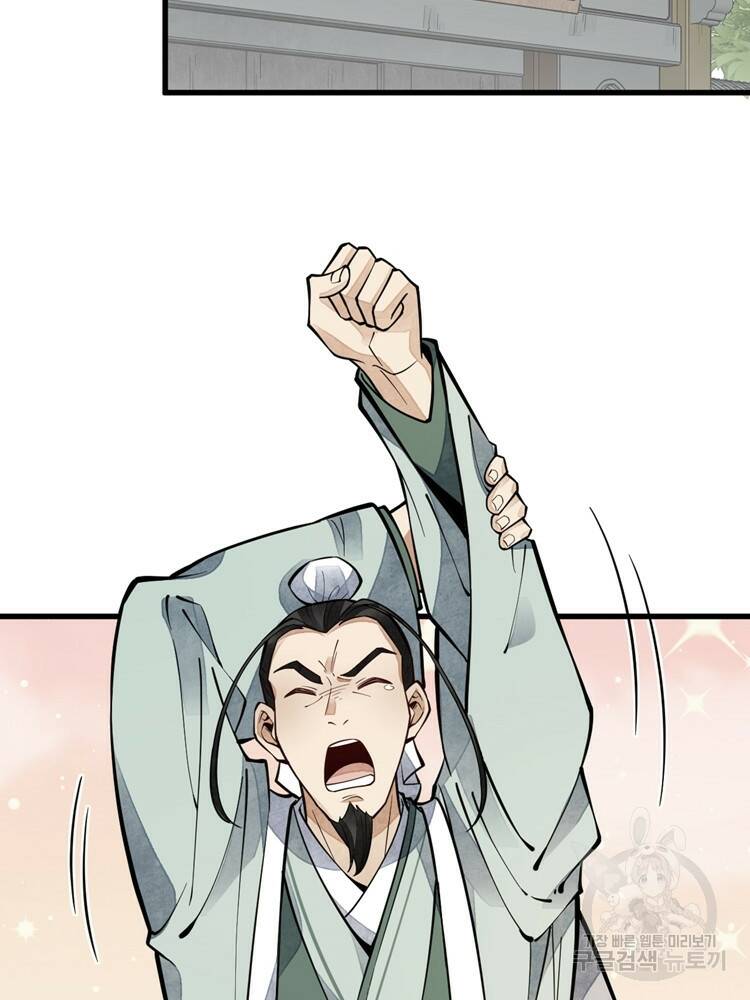 난가기연 47화 15