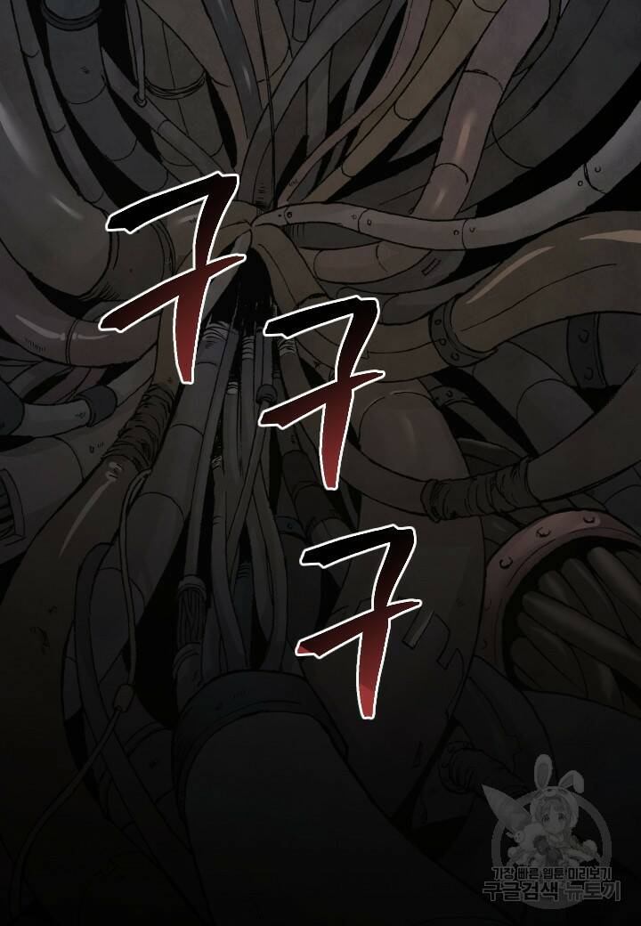 강철의 연금술사  267화 3