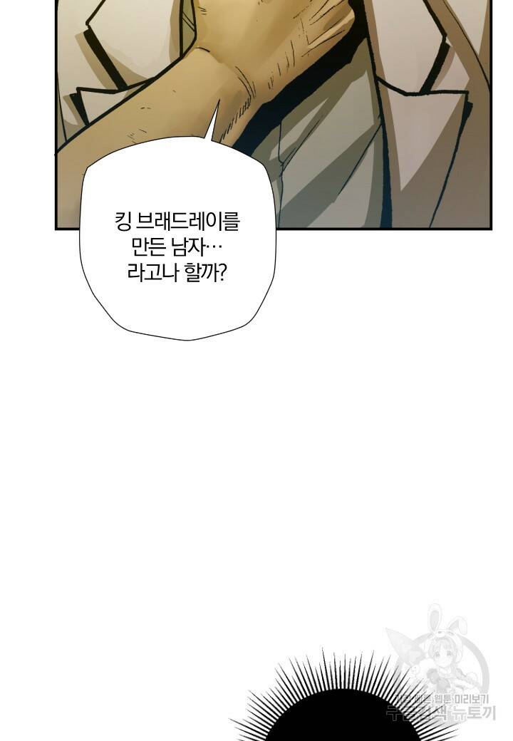 강철의 연금술사  267화 8