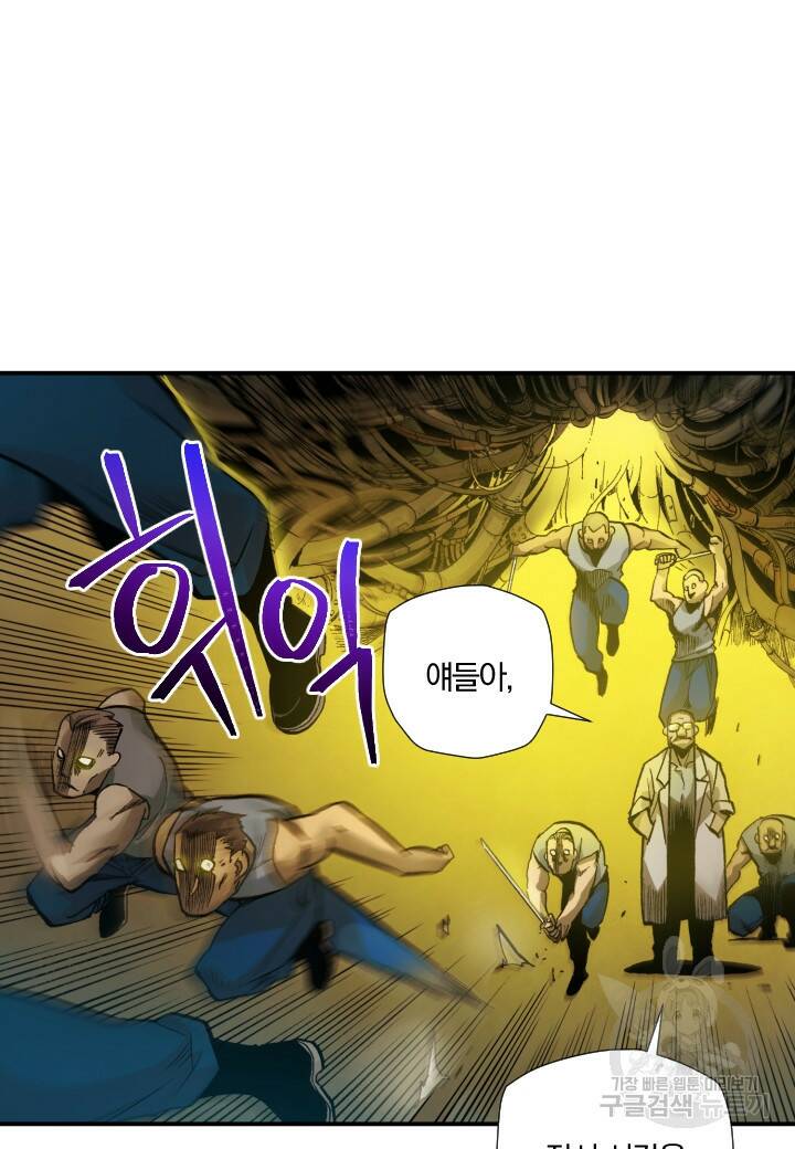 강철의 연금술사  267화 16