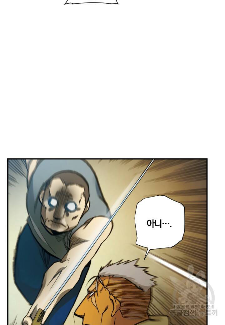 강철의 연금술사  267화 19