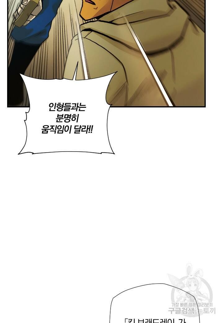 강철의 연금술사  267화 20