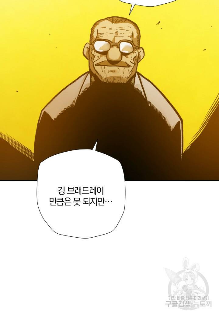 강철의 연금술사  267화 29