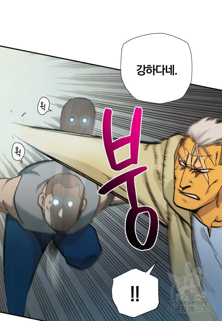 강철의 연금술사  267화 30