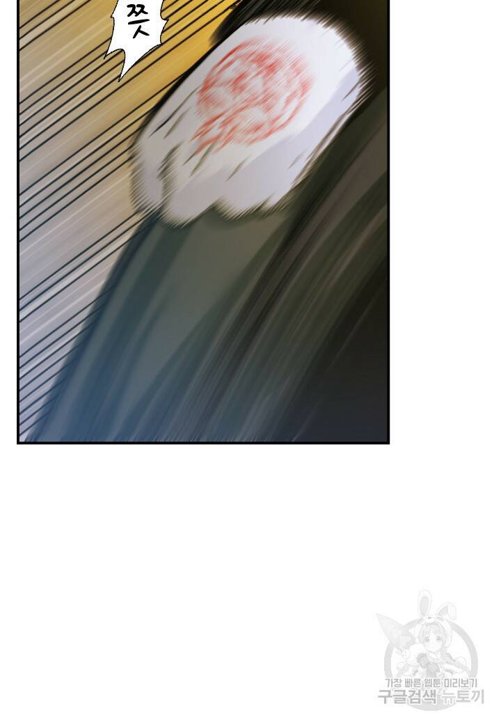 강철의 연금술사  267화 32