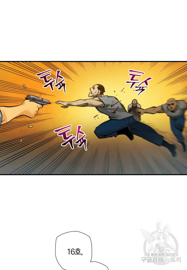 강철의 연금술사  267화 38