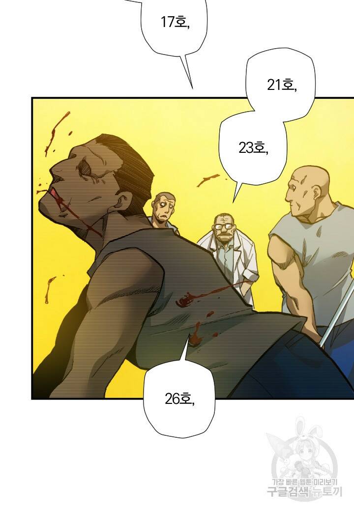 강철의 연금술사  267화 39
