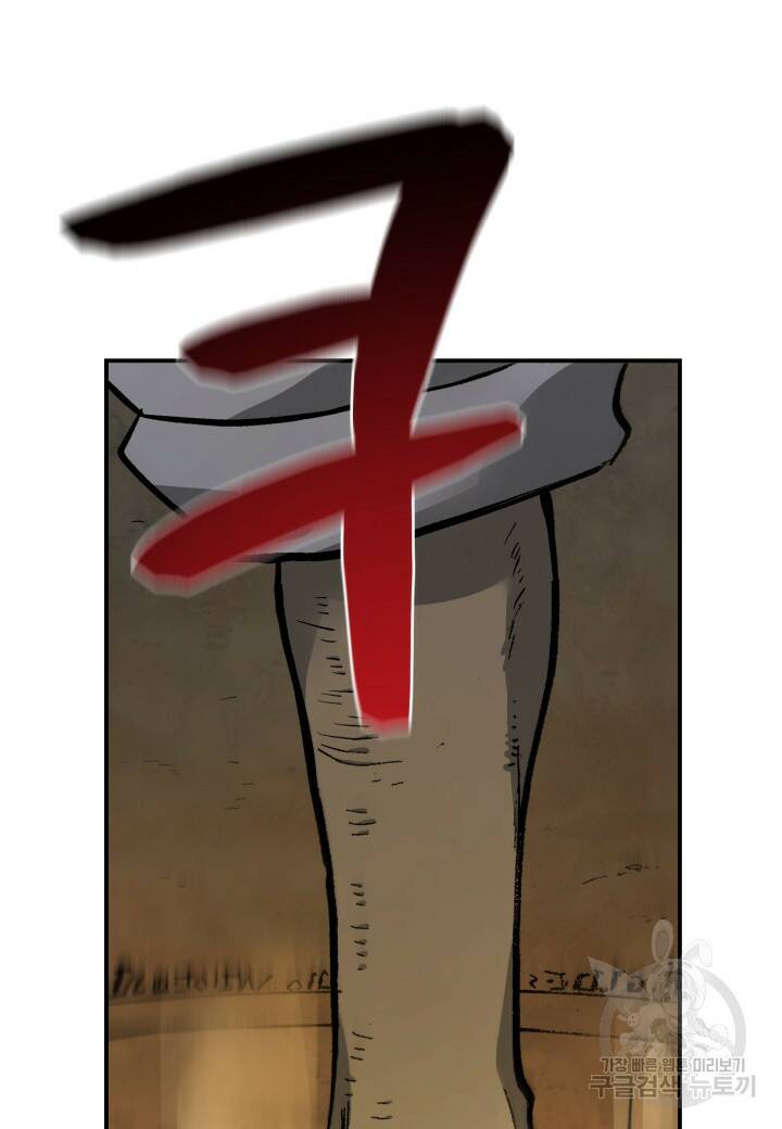 강철의 연금술사  267화 44