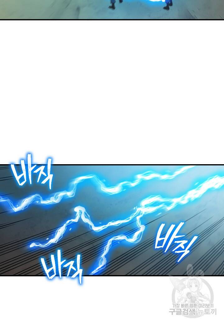 강철의 연금술사  267화 47