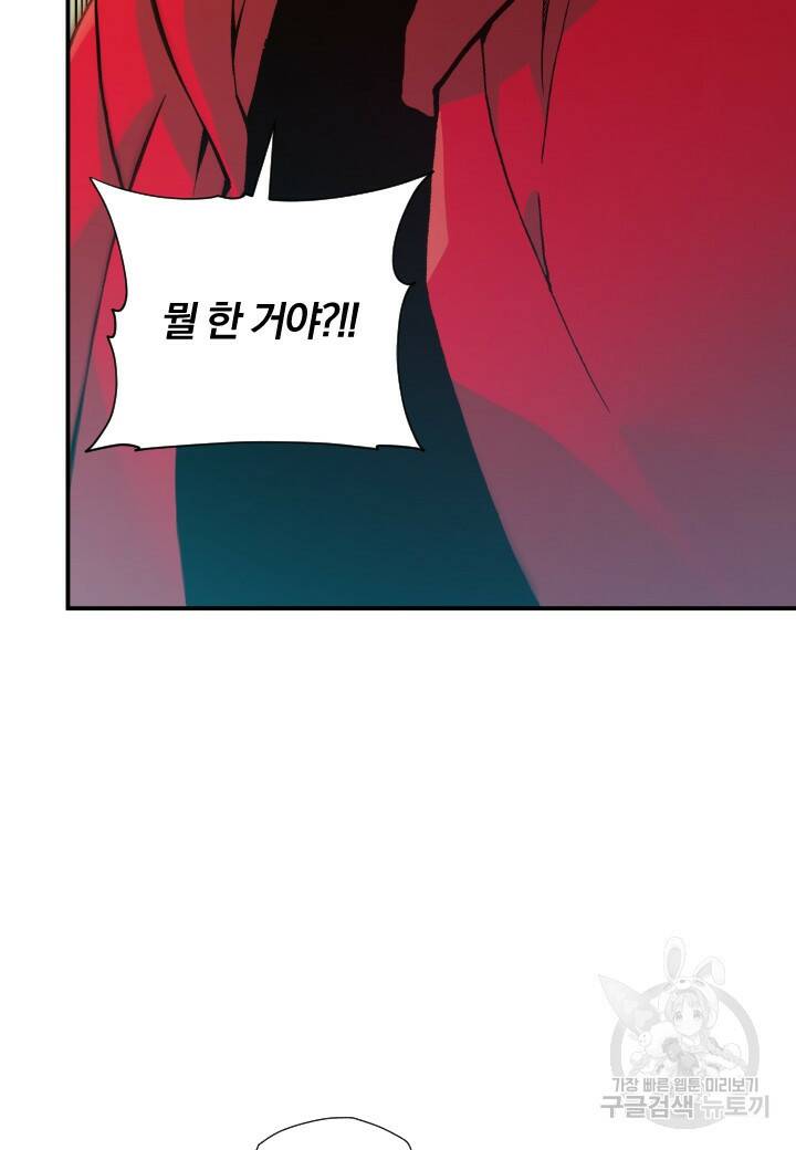 강철의 연금술사  267화 52