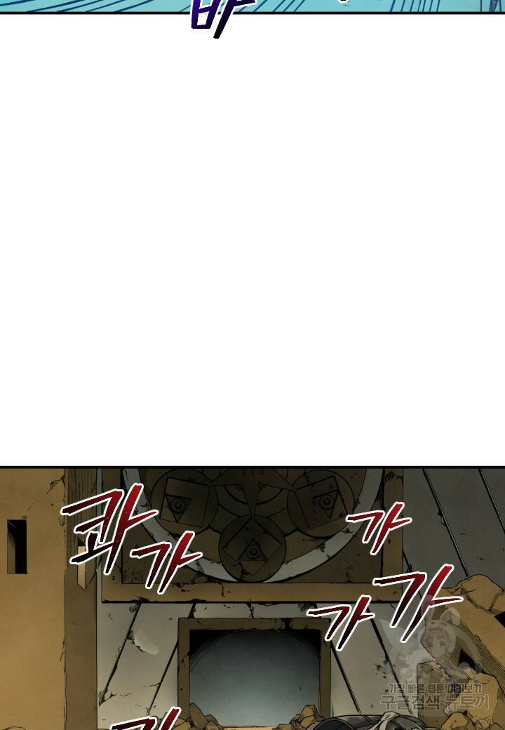 강철의 연금술사  267화 63