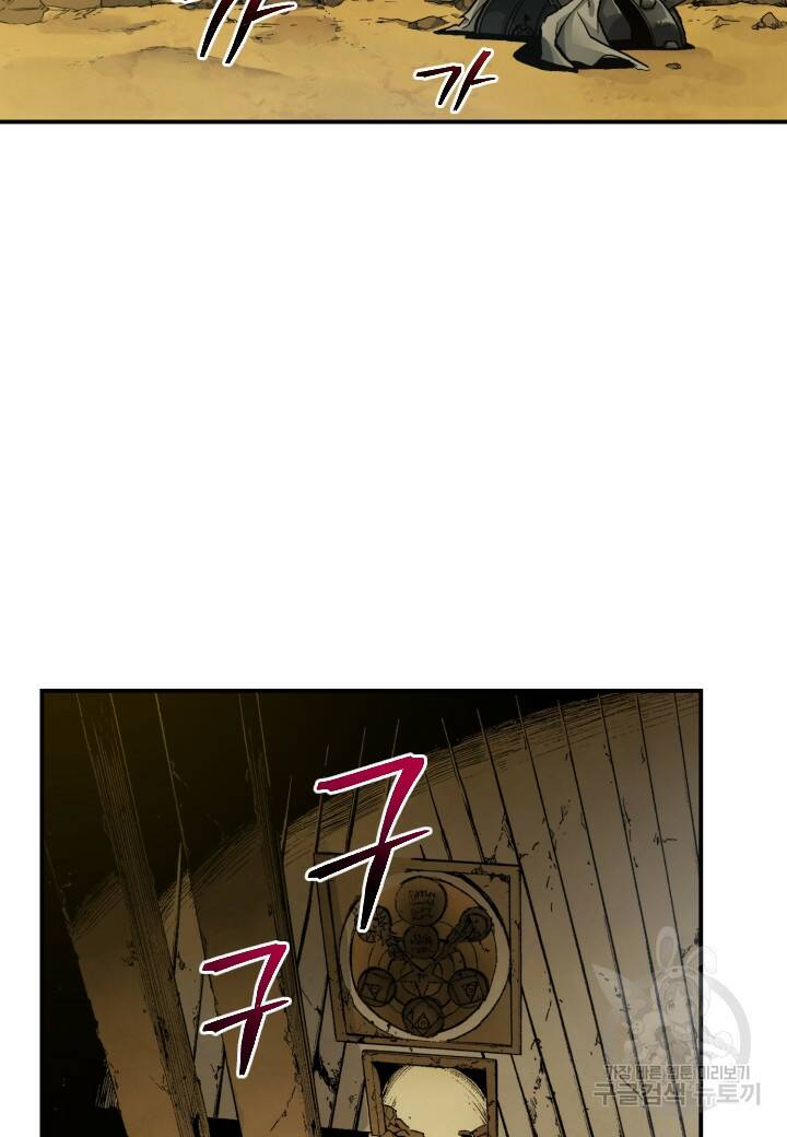 강철의 연금술사  267화 64